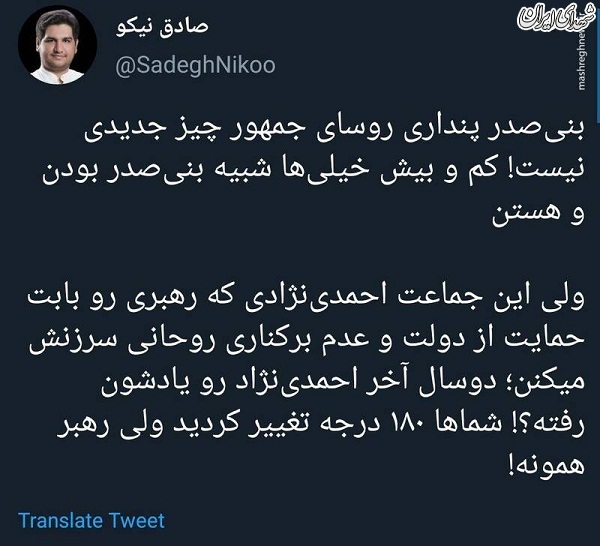 رهبر همون رهبره؛ شماها تغییر کردید