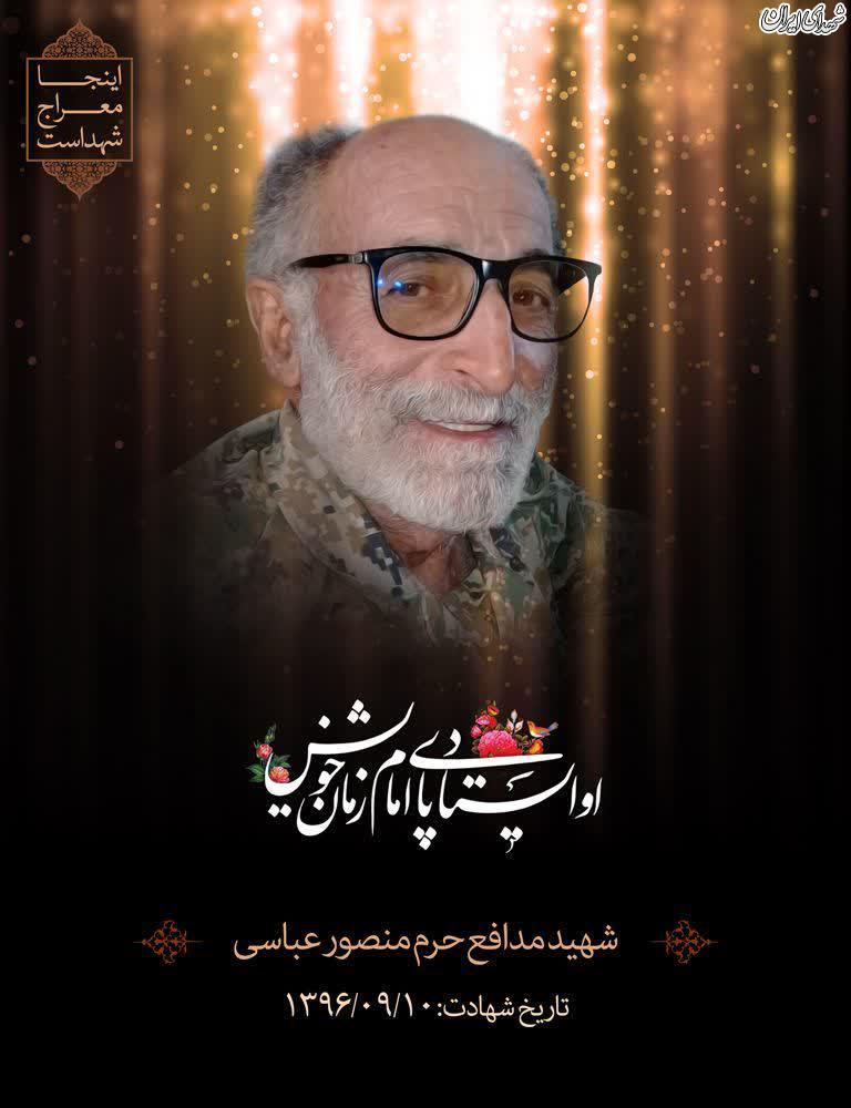 امروز سالروز شهادت این ۶ نفر است +تصاویر