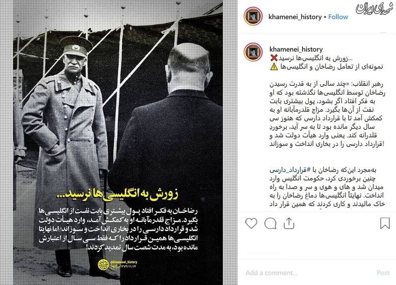 نمونهای از تعامل رضاخان و انگلیسیها +عکس نمونهای از تعامل رضاخان و انگلیسیها +عکس