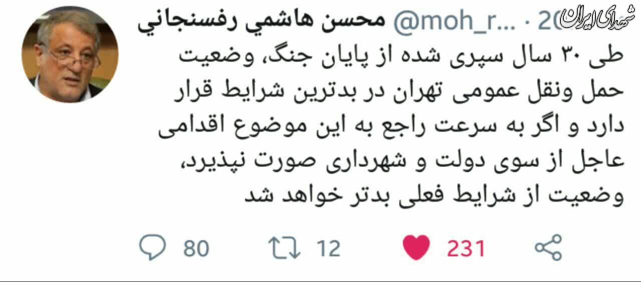 حمل و نقل عمومی تهران در بدترین شرایط ممکن