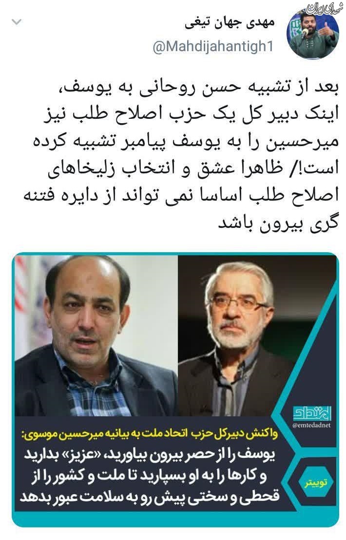 عشق یک زلیخای اصلاح طلب +عکس