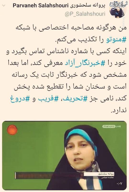حواس پرتی پروانه سلحشوری کار دستش داد +عکس