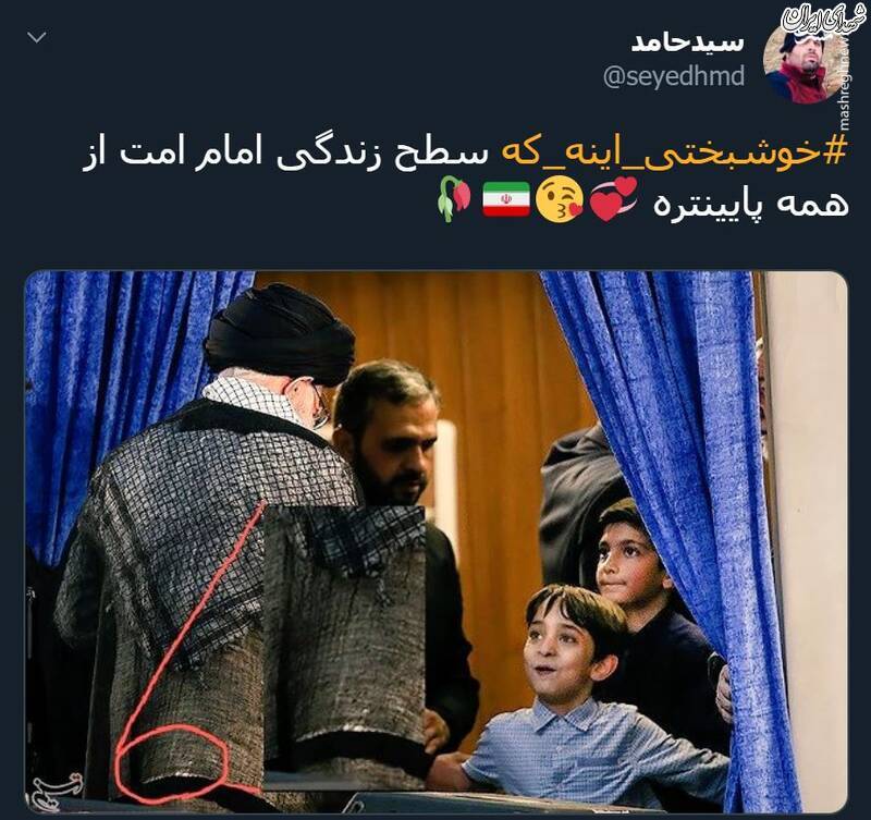 خوشبختی یعنی رهبرت اینگونه باشد +عکس