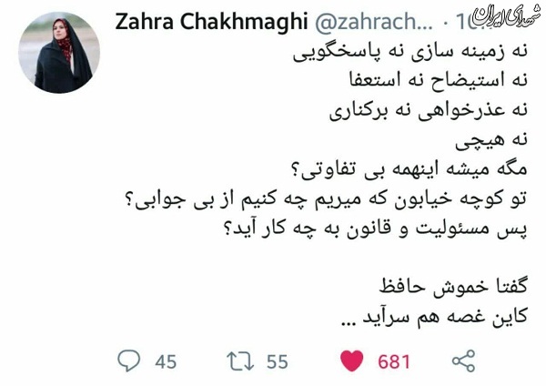 عصبانیت خانم خبرنگار از دولتی‌ها +عکس