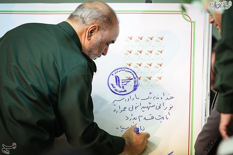 کنگره ۹۲ هزار شهید بسیجی