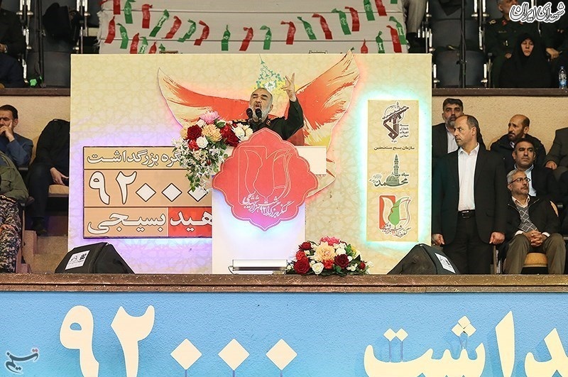 کنگره ۹۲ هزار شهید بسیجی