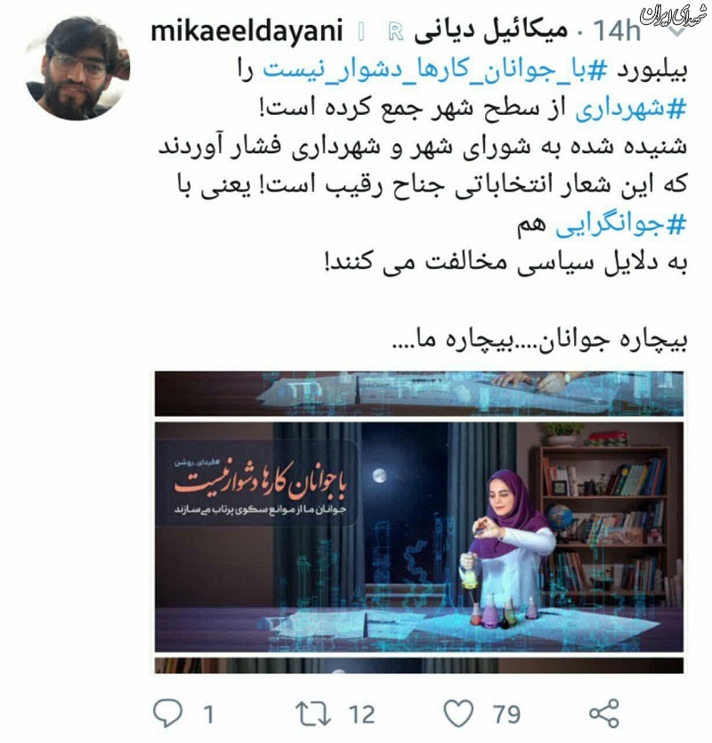 با جوانگرایی هم مخالفت می‌کنند!