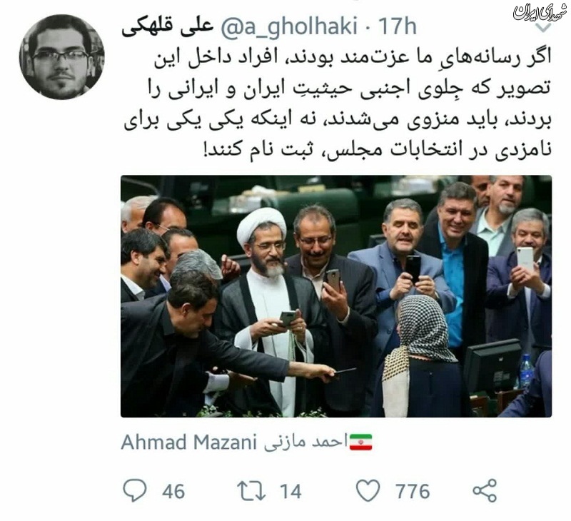 افراد این عکس باید منزوی می‌شدند