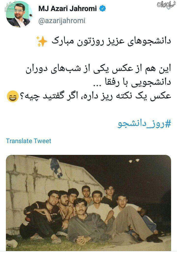 عکس/ تبریک متفاوت وزیر ارتباطات به مناسبت روز دانشجو