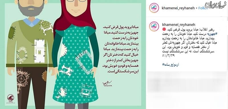 رهبر انقلاب: مبادا بروید برای جهیزیه پول قرض کنید رهبر انقلاب: مبادا بروید برای جهیزیه پول قرض کنید