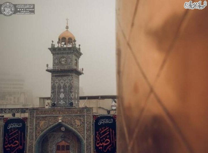 عکس/ حرم حضرت علی(ع) در یک روز مه‌آلود