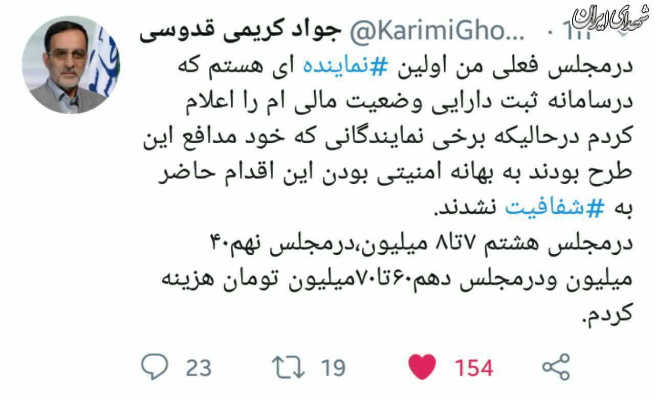 برای مجلس دهم ۷۰ میلیون خرج کردم