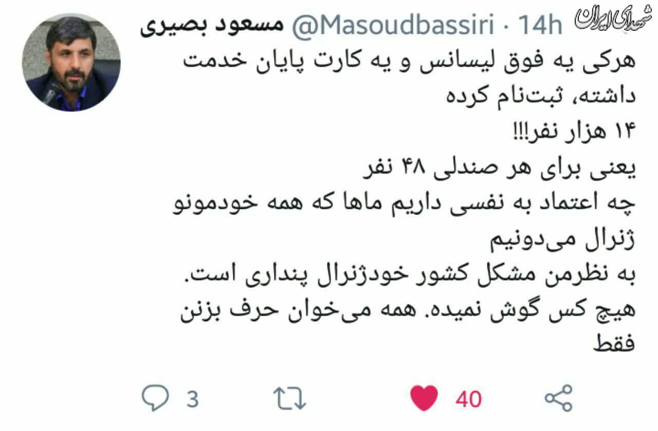 مشکل کشور خود ژنرال پنداری است