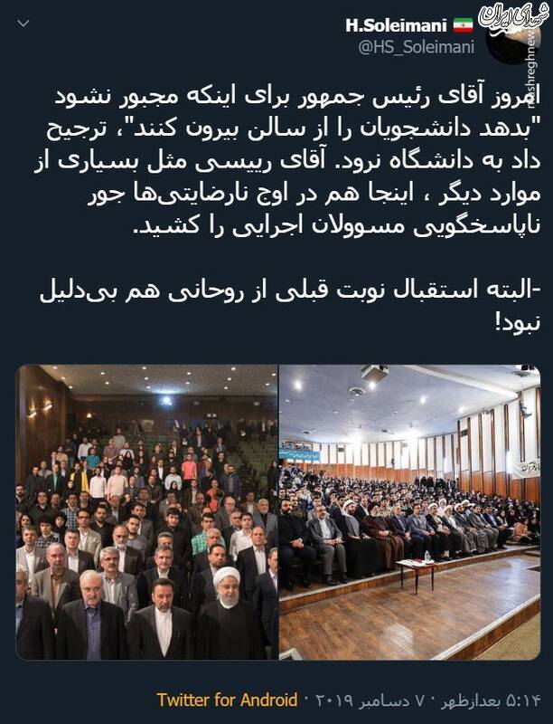 باز هم رئیسی جور مسئولان اجرایی کشور را کشید +عکس