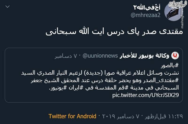 مقتدی صدر پای درس آیت الله سبحانی +عکس