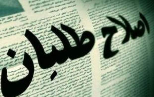اصلاح طلبان تشییع پیکر شهدای امنیت را ندیدند اصلاح طلبان تشییع پیکر شهدای امنیت را ندیدند