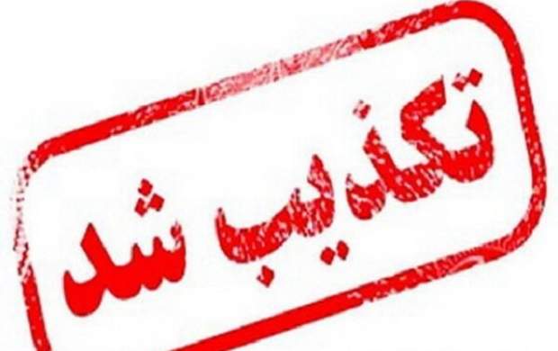 تکذیب قول منتسب به رهبرانقلاب درباره قیمت بنزین تکذیب قول منتسب به رهبرانقلاب درباره قیمت بنزین