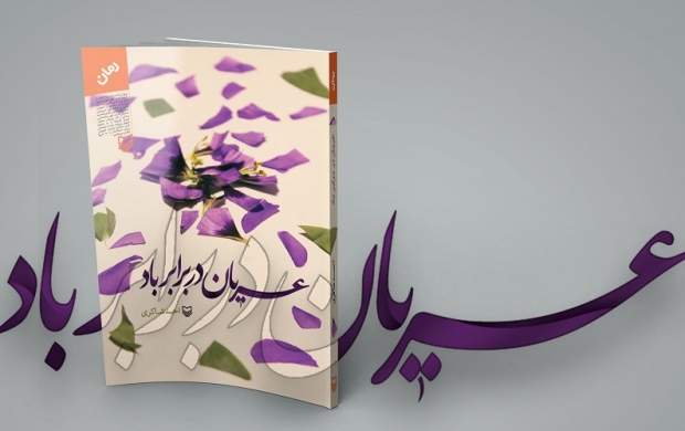 رازهایی ناگفته از رزمندگان دوران دفاع مقدس رازهایی ناگفته از رزمندگان دوران دفاع مقدس