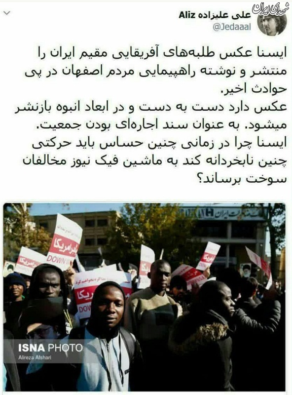 آیا «ایسنا» را نباید محاکمه کرد!؟
