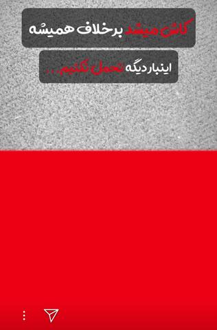 تحریک اوباش توسط یک تحریک اوباش توسط یک
