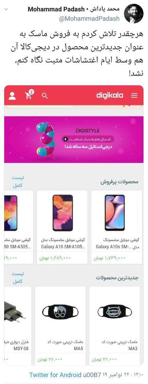 فروش فروش