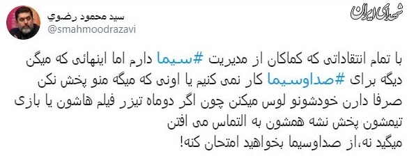 لوس‌بازی جدیدِ بازیگران درباره تلویزیون