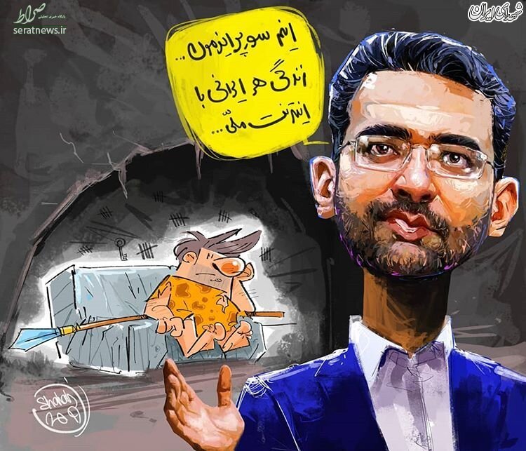 عکس/ رونمایی از سورپرایز پنجشنبه وزیر جوان!