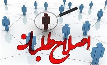 به اصلاح طلبان رأی بدهید تا به اصلاح طلبان رأی بدهید تا