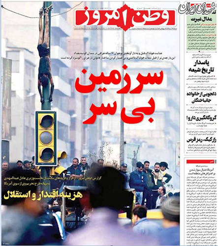 عکس/ اینجا «سرزمین بی سر» است