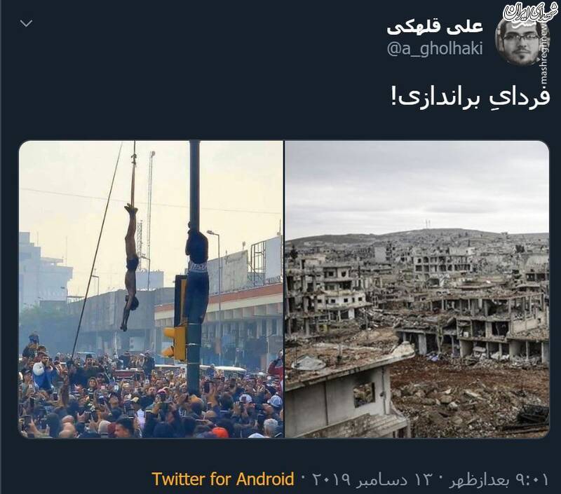 فردای براندازی! +عکس