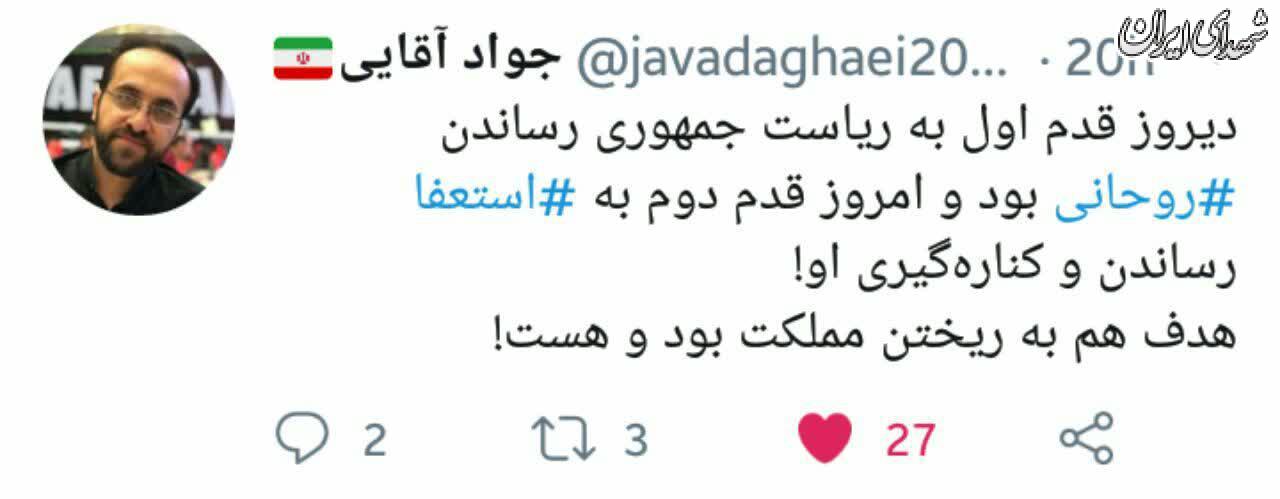 هدف به هم ریختن مملکت بود و هست!