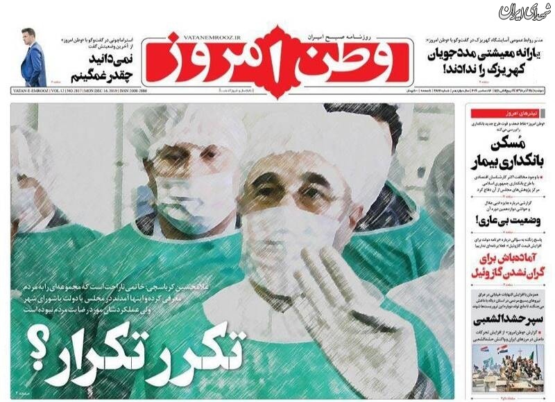 عکس/ تکرر تکرار؟