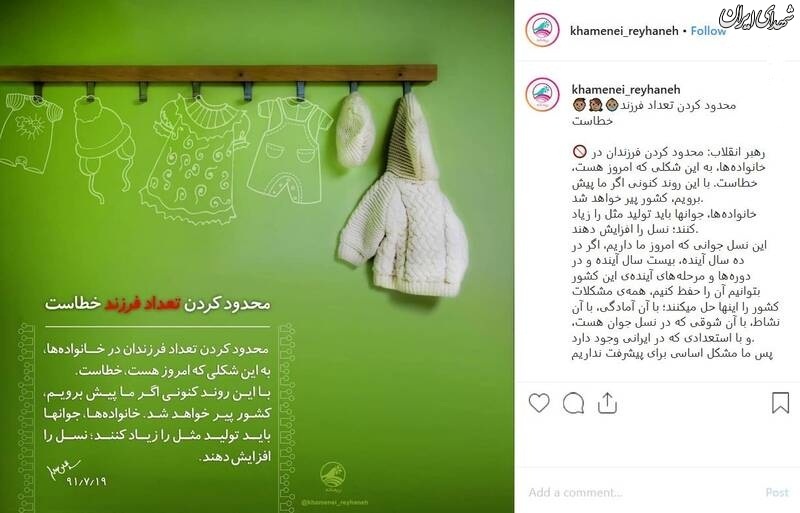 توصیه رهبر انقلاب درباره فرزندآوری +عکس توصیه رهبر انقلاب درباره فرزندآوری +عکس