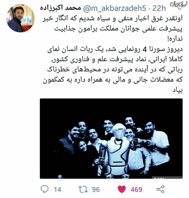 این پیشرفت علمی گم نشود +عکس