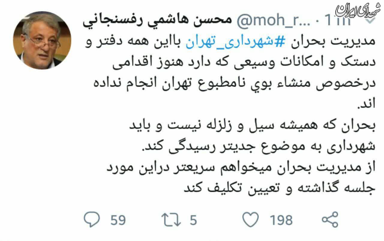 عصبانیت محسن هاشمی از شهرداری