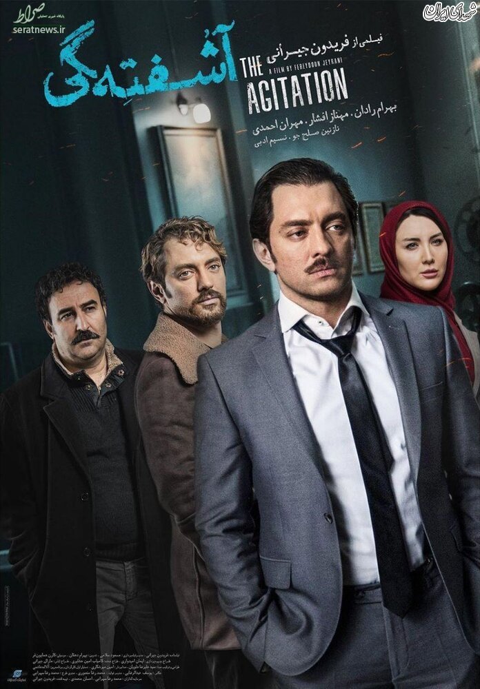 عکس/ حذف تصویر مهناز افشار از پوستر «آشفتهگی» عکس/ حذف تصویر مهناز افشار از پوستر «آشفتهگی»