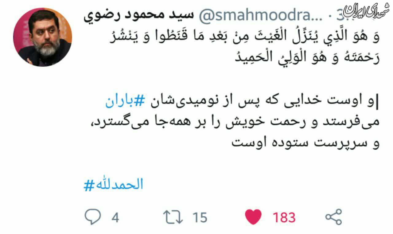 خدایی که پس از ناامیدی باران می‌فرستد