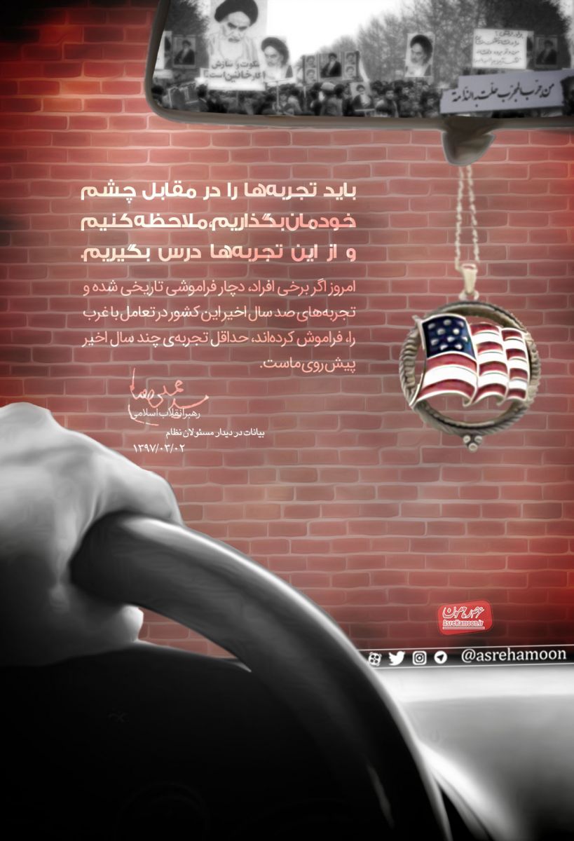 پوستر/ عاقبت غرب گرایی پوستر/ عاقبت غرب گرایی