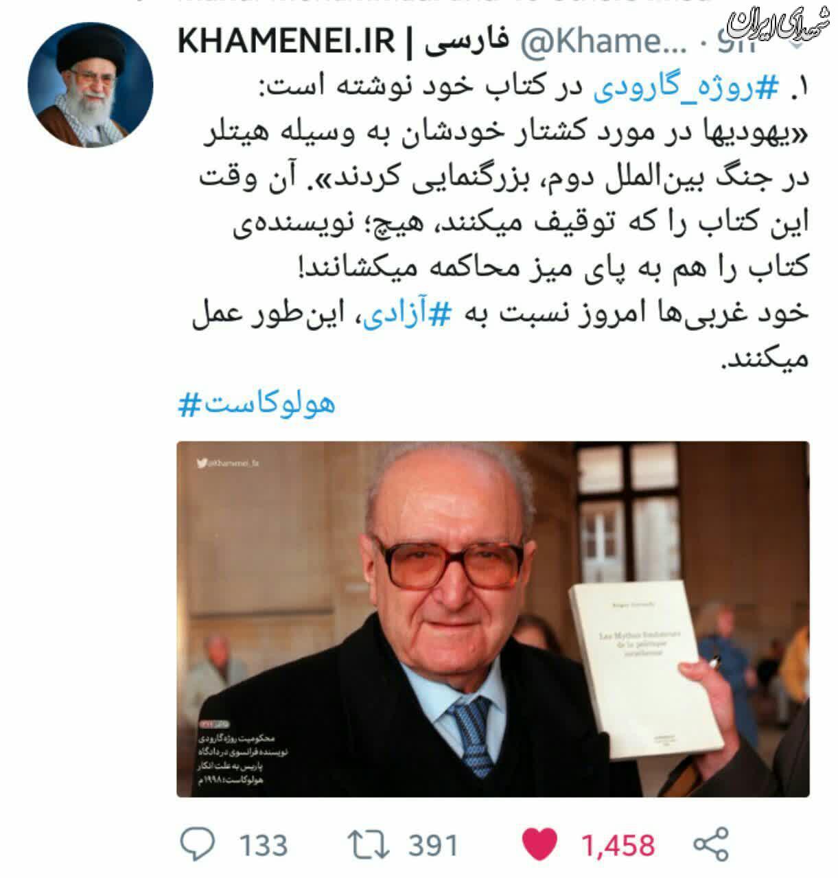 غربی‌ها نسبت به آزادی این طور عمل می‌کنند