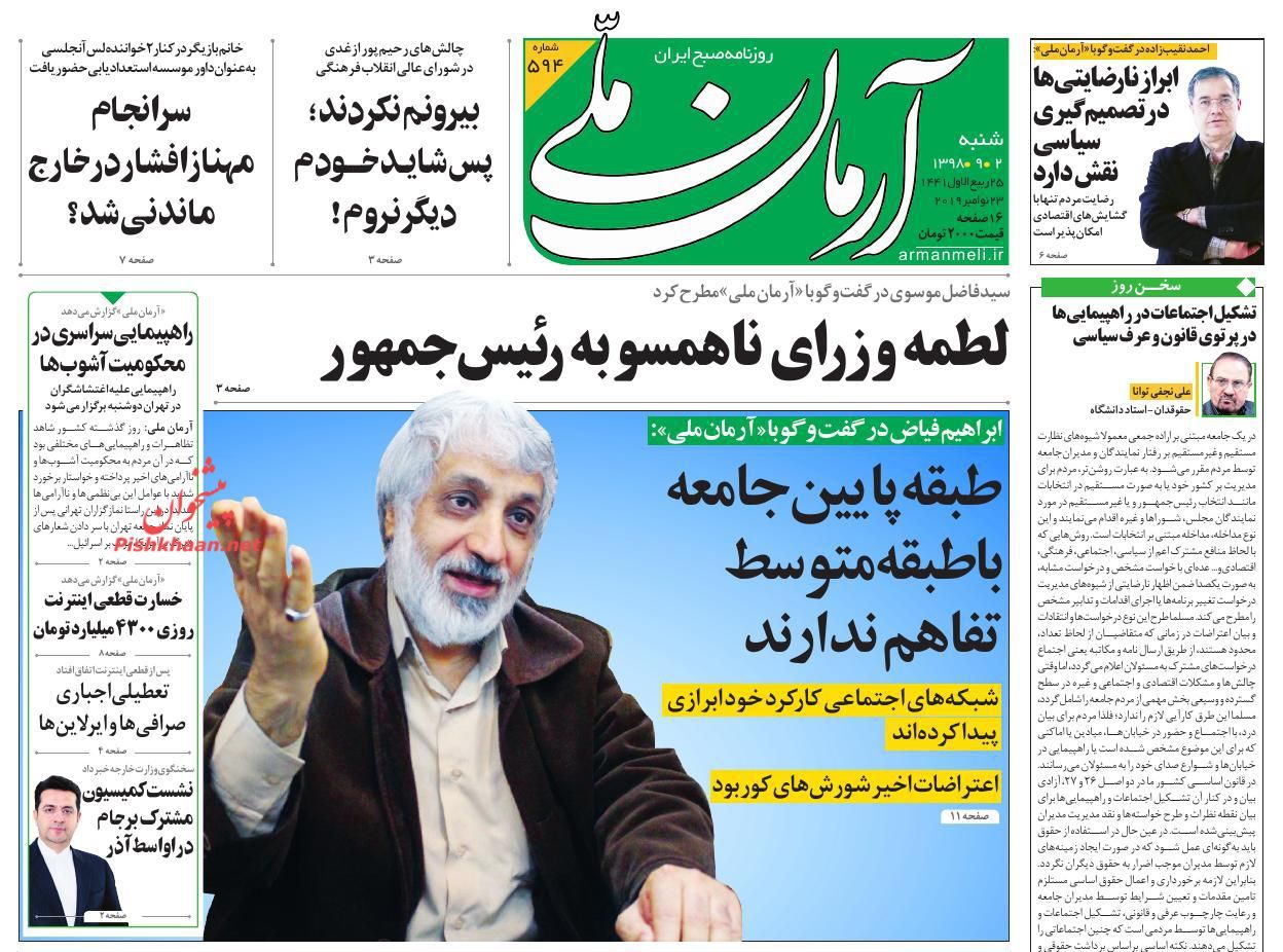 ادعای تازه زنجیره ای ها: اغتشاشات اخیر کار مخالفان برجام بود! ادعای تازه زنجیره ای ها: اغتشاشات اخیر کار مخالفان برجام بود!