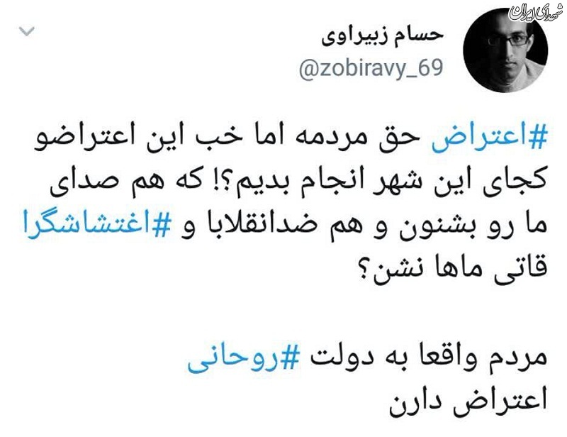 کجا به دولت اعتراض کنیم؟!