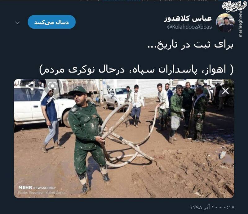 پاسداران در حال نوکری مردم اهواز +عکس