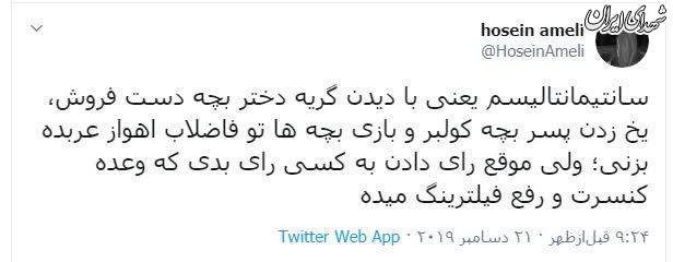 سانتیمانتالیسم یعنی چه؟
