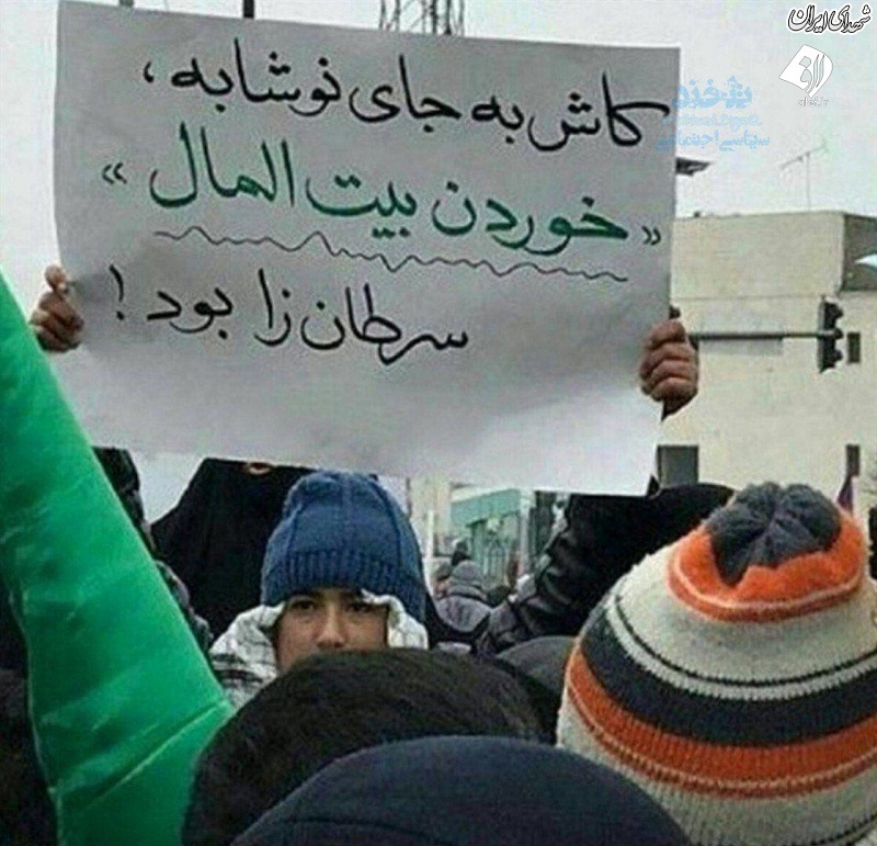 عکس/کاش به جای نوشابه، خوردن بیت‌المال سرطان‌زا بود!