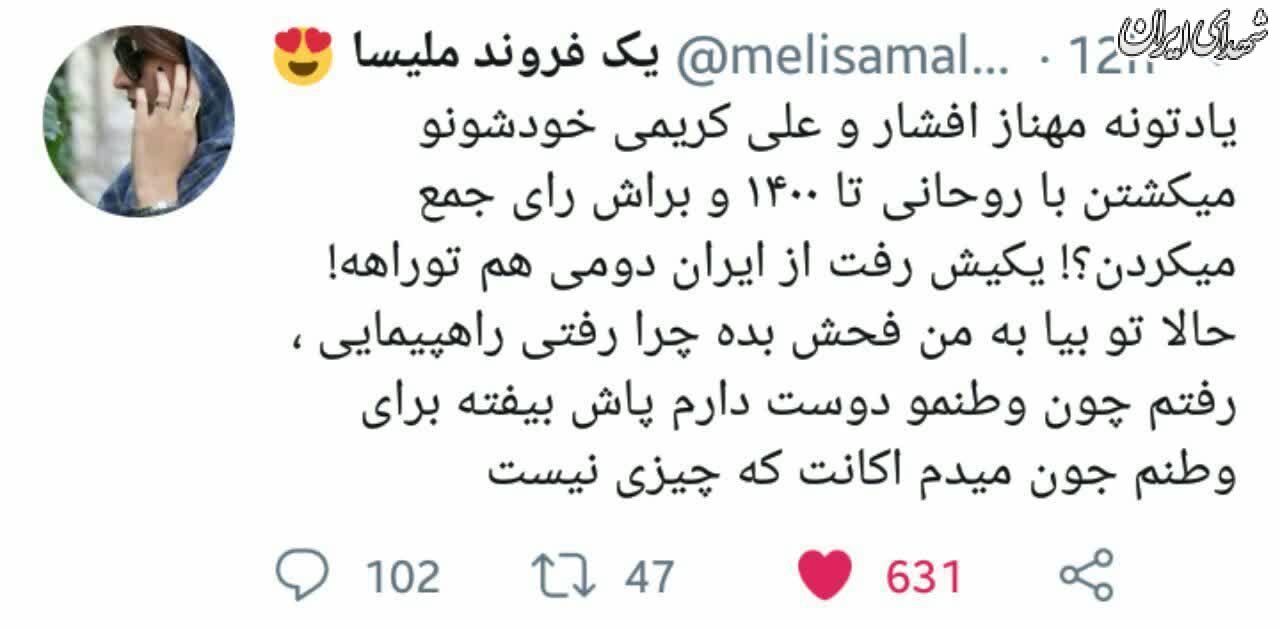 یکیش رفت از ایران دومی هم تو راهه!