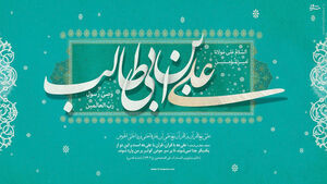 حدیث روز/ سفارش امام علی(ع) درباره مسجدی در عراق حدیث روز/ سفارش امام علی(ع) درباره مسجدی در عراق