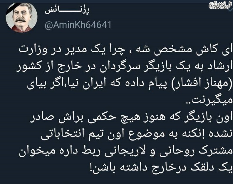 چه کسی به مهناز افشار گفت به ایران نیا؟