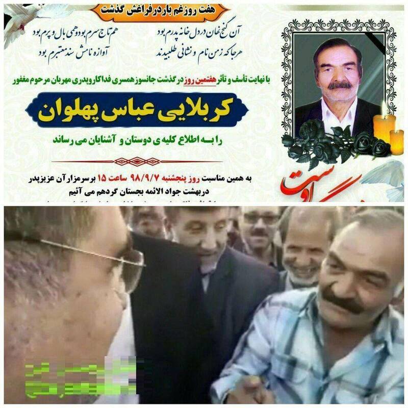 فوت پیرمردی که وزیر پیشین بهداشت به او گفت، خودت بمال! +عکس