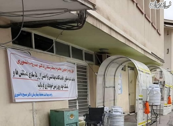 پیشگیری از کرونا| نصب «تونل ضد عفونی» در بیمارستان مسیح دانشوری پیشگیری از کرونا| نصب «تونل ضد عفونی» در بیمارستان مسیح دانشوری