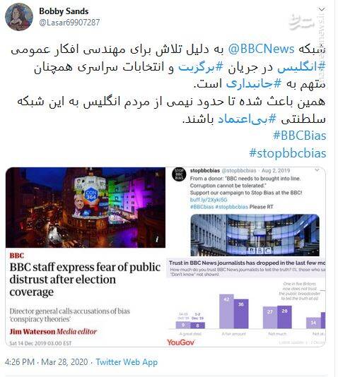 BBC حتی به انگلیسیها هم رحم نکرد+ عکس BBC حتی به انگلیسیها هم رحم نکرد+ عکس